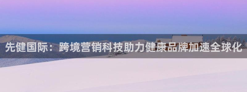 金年会ios版下载安装