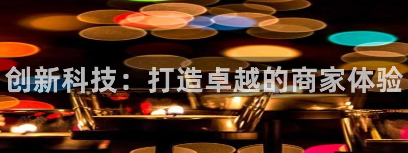 金年会体育黑钱吗