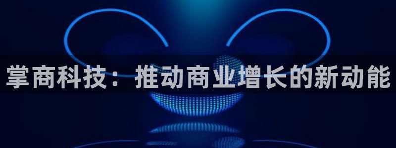 金年会官方网站入口登录手机版下载安装