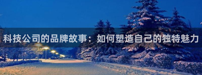 金年会金字招牌信誉至上
