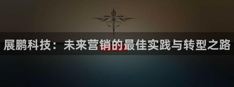 金年会app官方网站入口