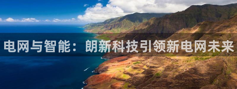 金年会金字招牌信誉至上