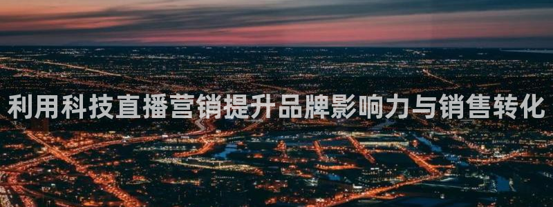 金年会官方网站入口登录网址是多少