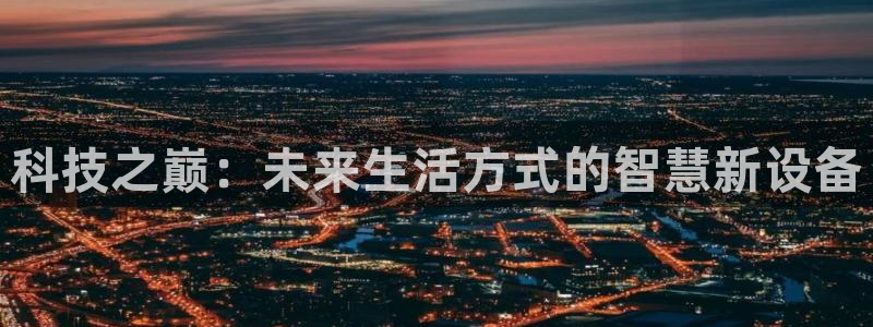 金年会官方在线入口网址大全